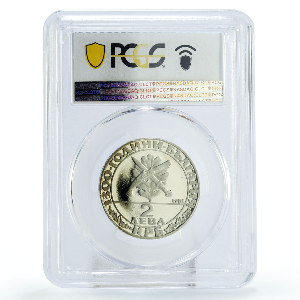 Bulgaria 2 leva 1300th Anniversary of Haidouks Warriors PR69 PCGS CuNi coin 1981