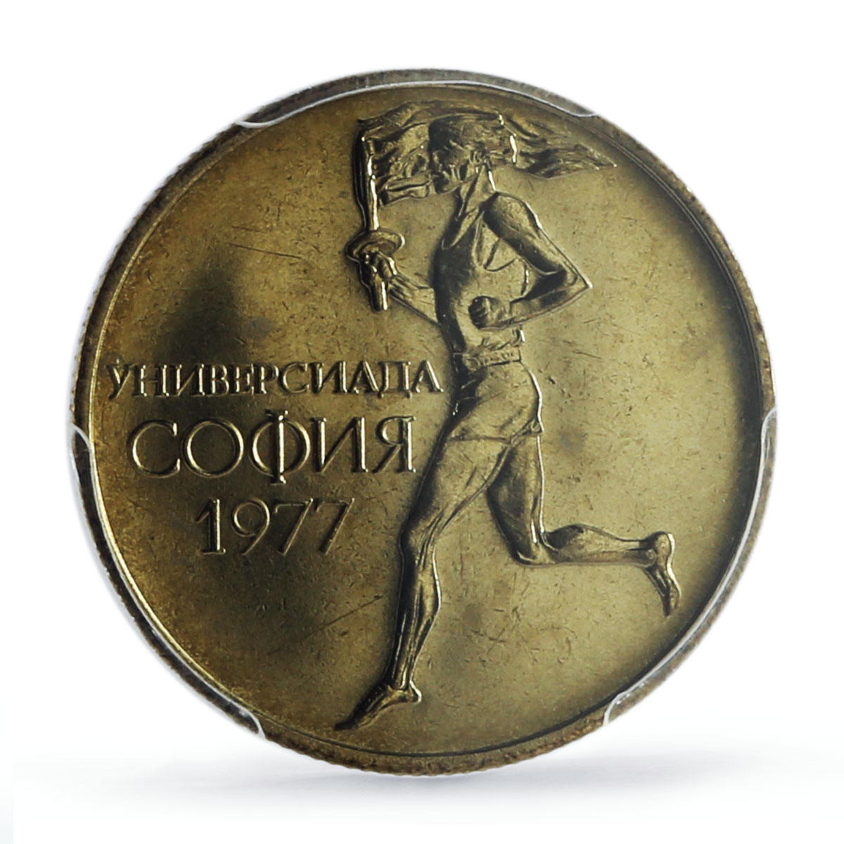 Bulgaria 50 stotinki University Sport Games in Sofia MS66 PCGS CuNi coin 1977