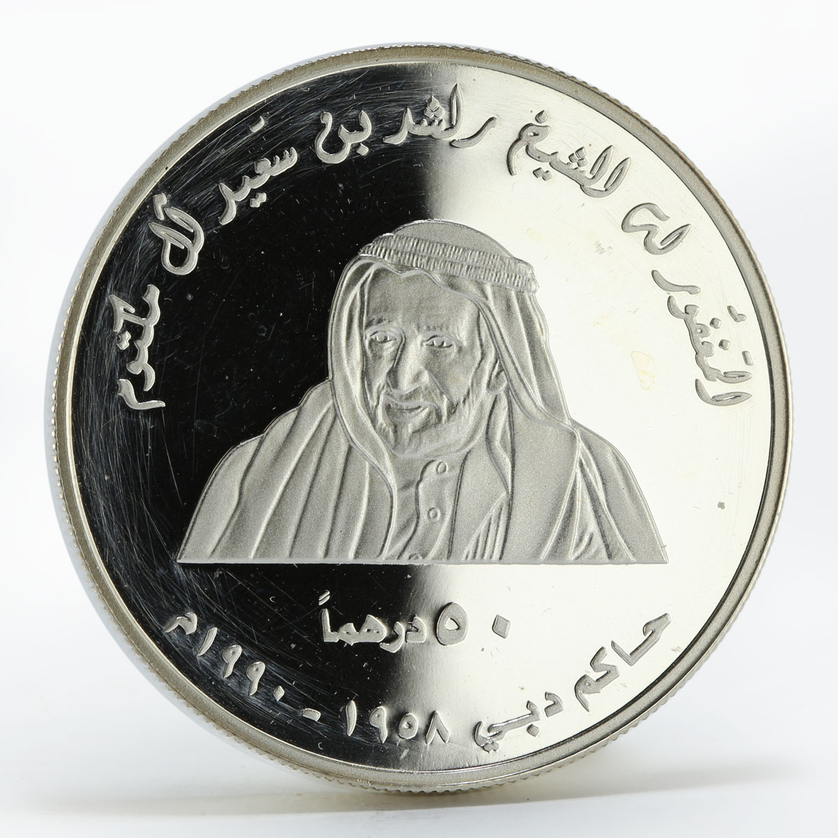 United Arab Emirates 50 dirhams Al Ahmadiya school silver coin 2002