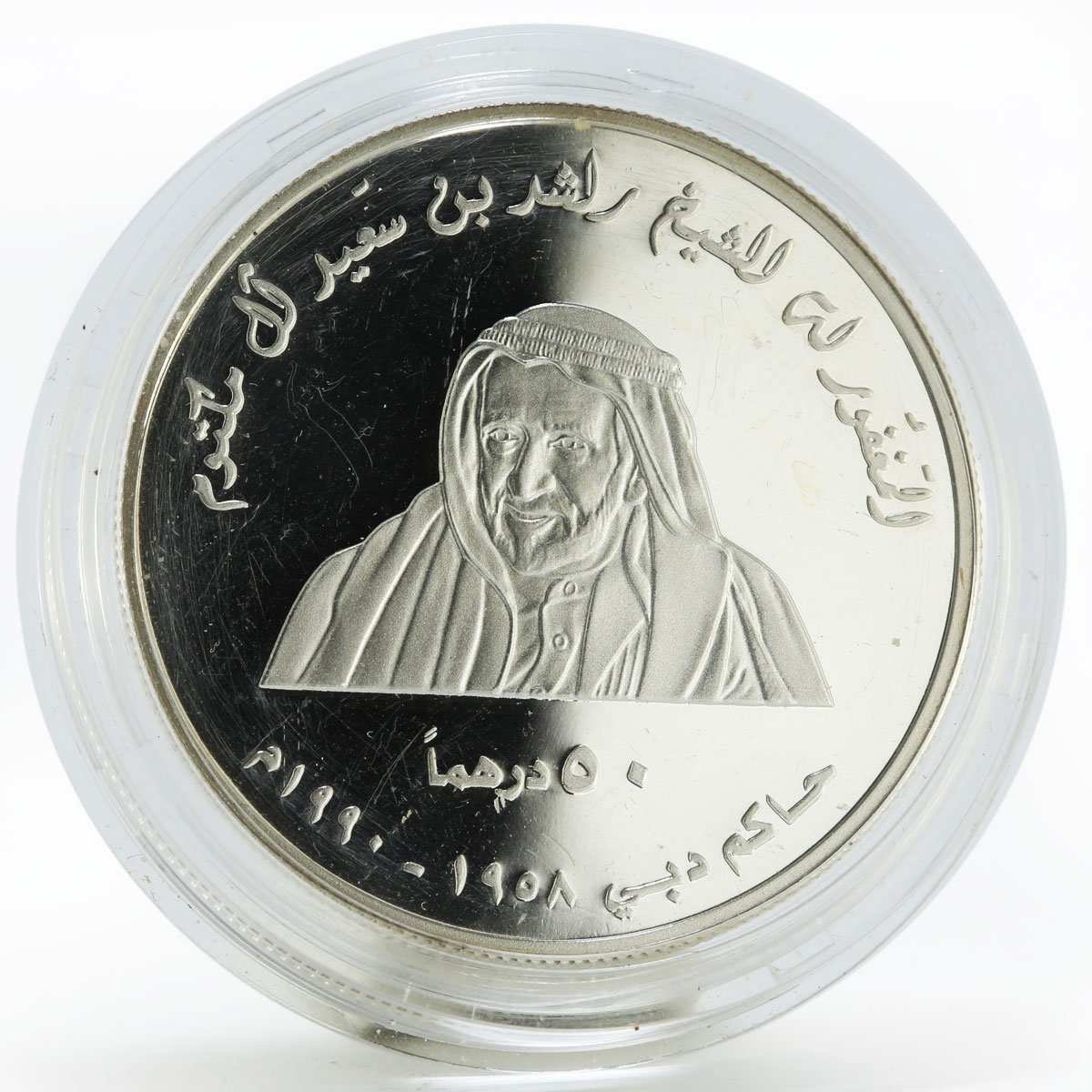 United Arab Emirates 50 dirhams Al Ahmadiya school silver coin 2002