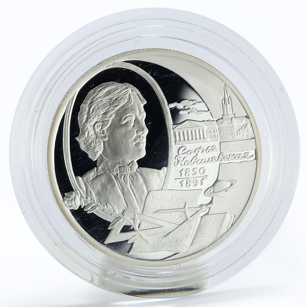 Russia 2 rubles 15th Birth of Kovalevskaya Mathematic silver coin 2000