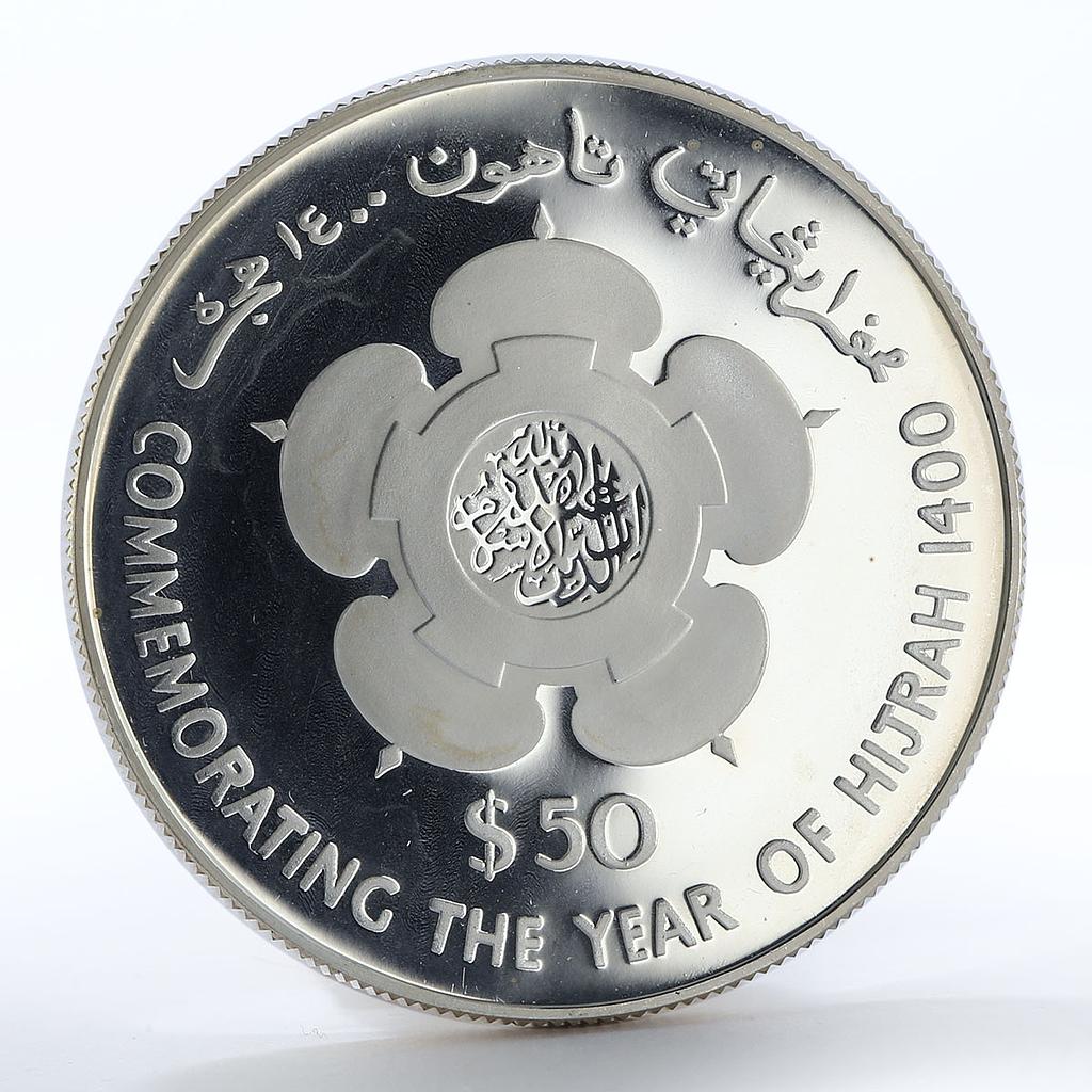 Brunei 50 dollars Year of Hejira 1400 proof silver coin 1979