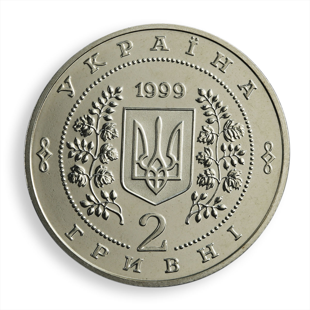 Ukraine 2 hryvnia 100 Years National Mining Academy anniversary nickel coin 1999