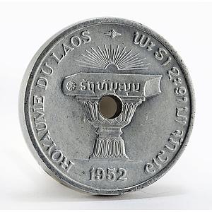 Laos 50 cents Royaume du Laos Probe Trial Essai Piedfort aluminium coin 1952