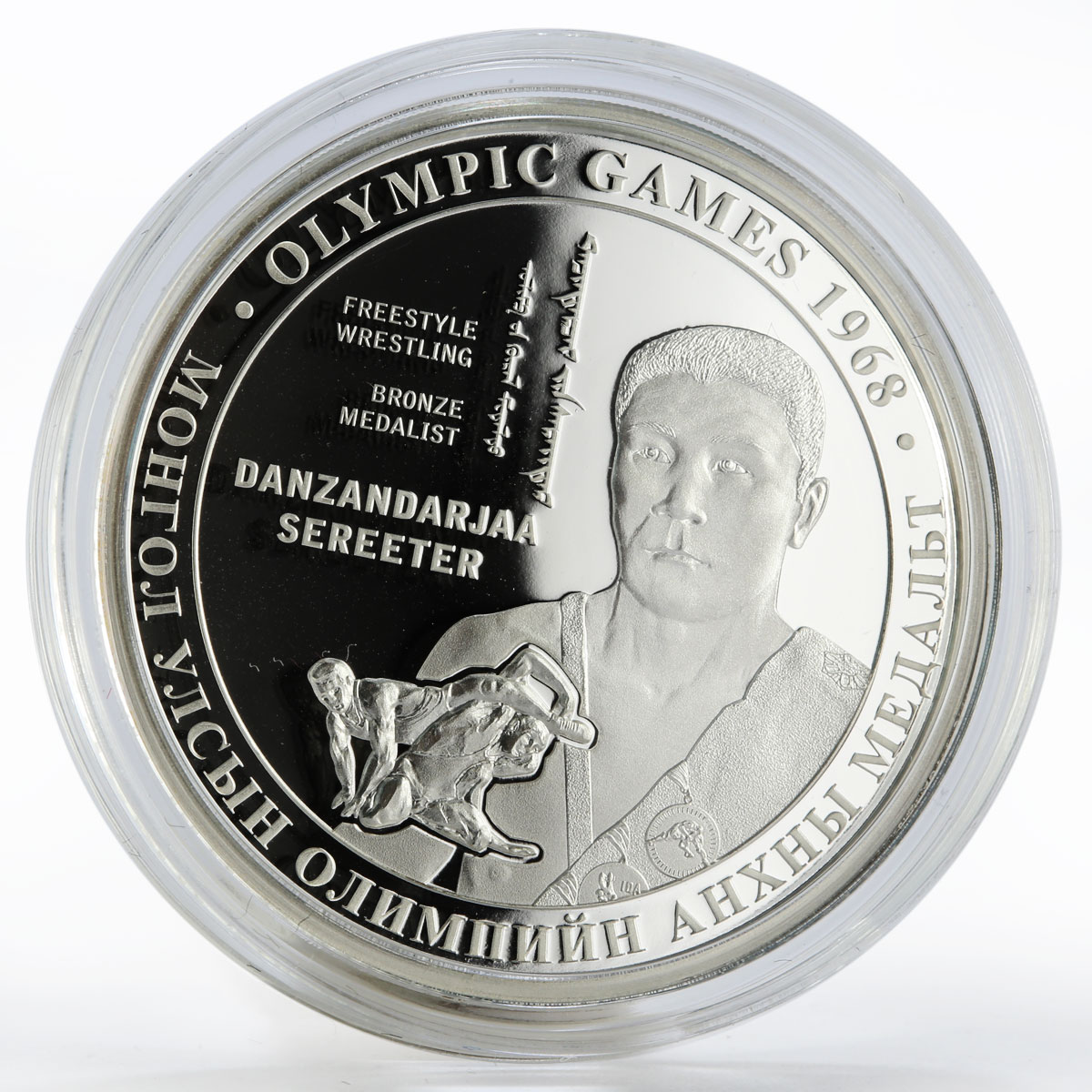 Mongolia 5000 togrog Olympic Games Danzandarjaa Sereeter Wrestling coin 2018