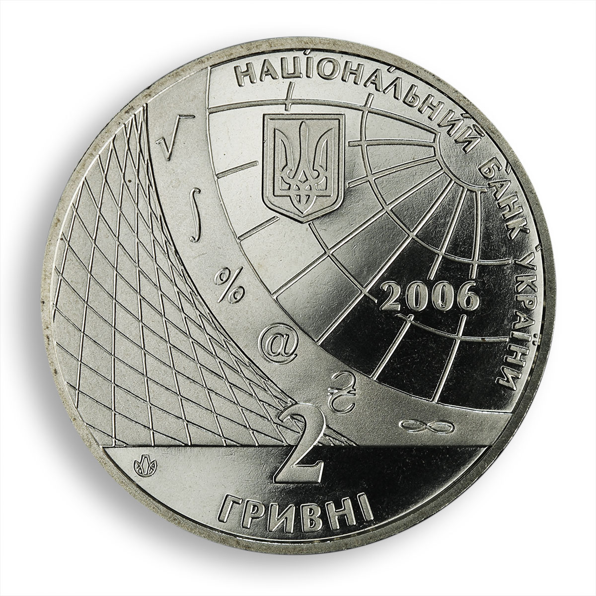 Ukraine 2 hryvnia 100 years Kyiv National Economic University nickel coin 2006