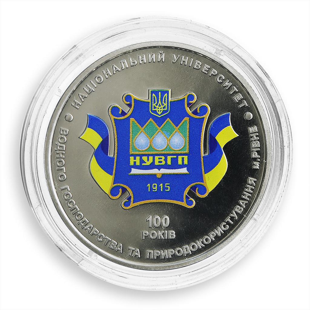 Ukraine 2 hryvnia 100 years Rivne National University of Water nickel coin 2015