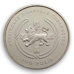 Ukraine 2 hryvnia 100 years Ukrainian Medical Association Lviv nickel coin 2010