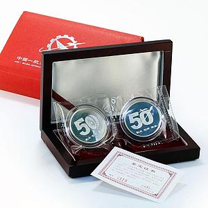 China set 2 medals Bamtri Air Technology proof silver medals 1957-2007