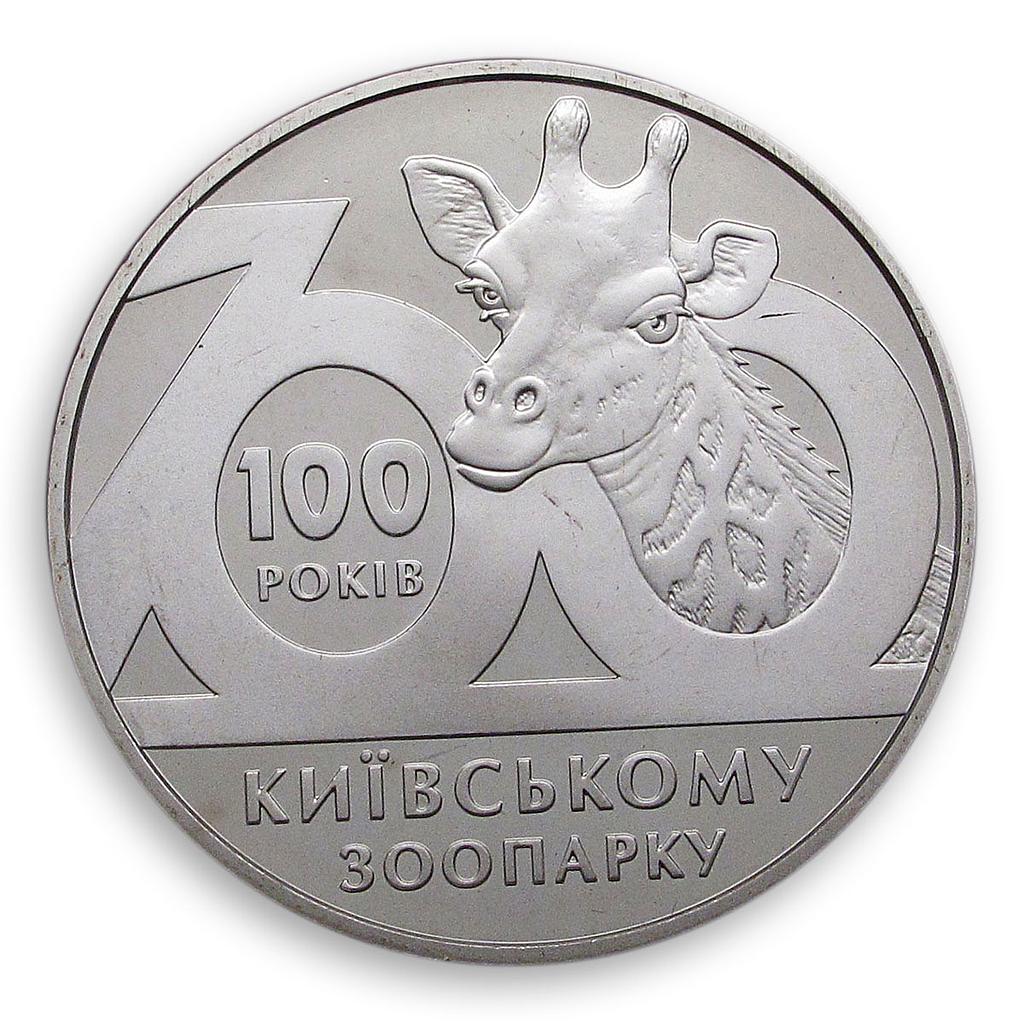 Ukraine 2 hryvnia 100 years to Kyiv Zoo Fauna giraffe animals nickel coin 2008