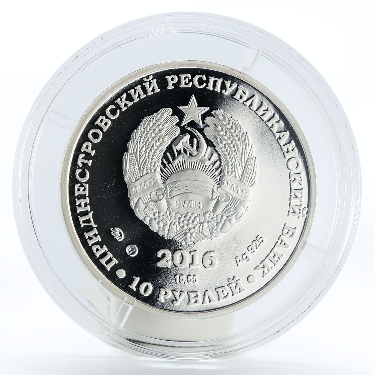 Transnistria 10 rubles Soviet Union Vladimir Bochkovskiy proof silver coin 2016