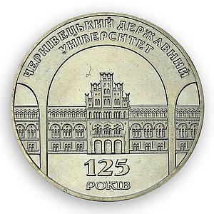 Ukraine 2 hryvnia 125 years of Chernivtsi State University rare nickel coin 2000