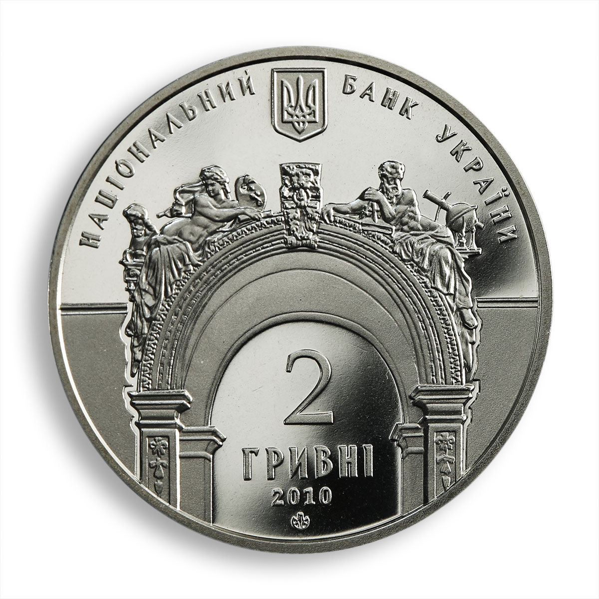 Ukraine 2 hryvnia 165 years Lviv Polytechnic University science nickel coin 2010