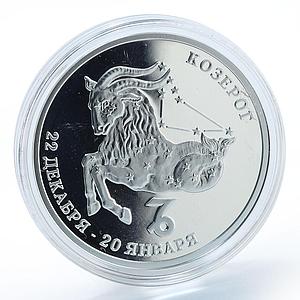 Transnistria 100 rubles Zodiac Signs Capricorn Horoscope silver coin 2005