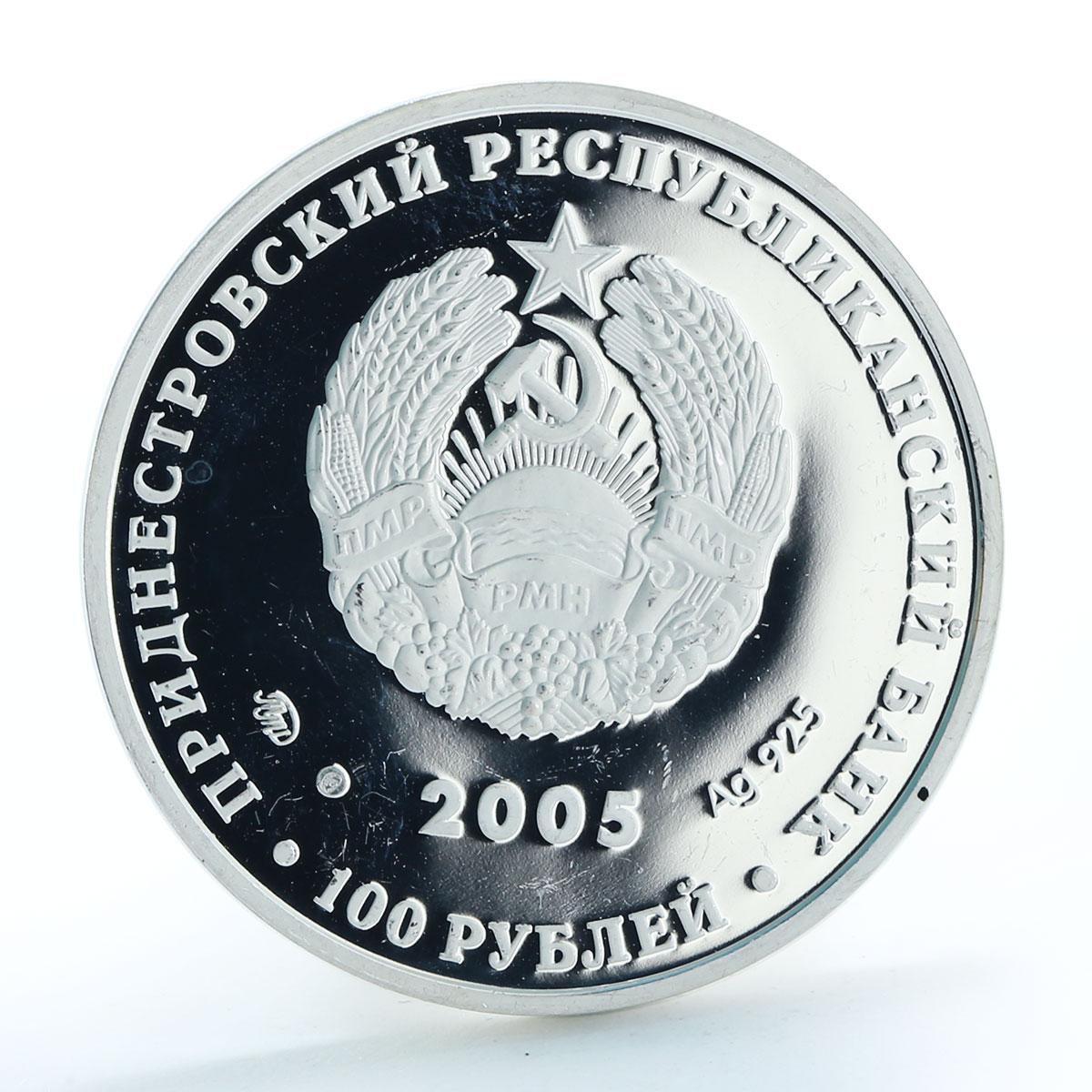 Transnistria 100 rubles Zodiac Series Leo proof silver coin 2005