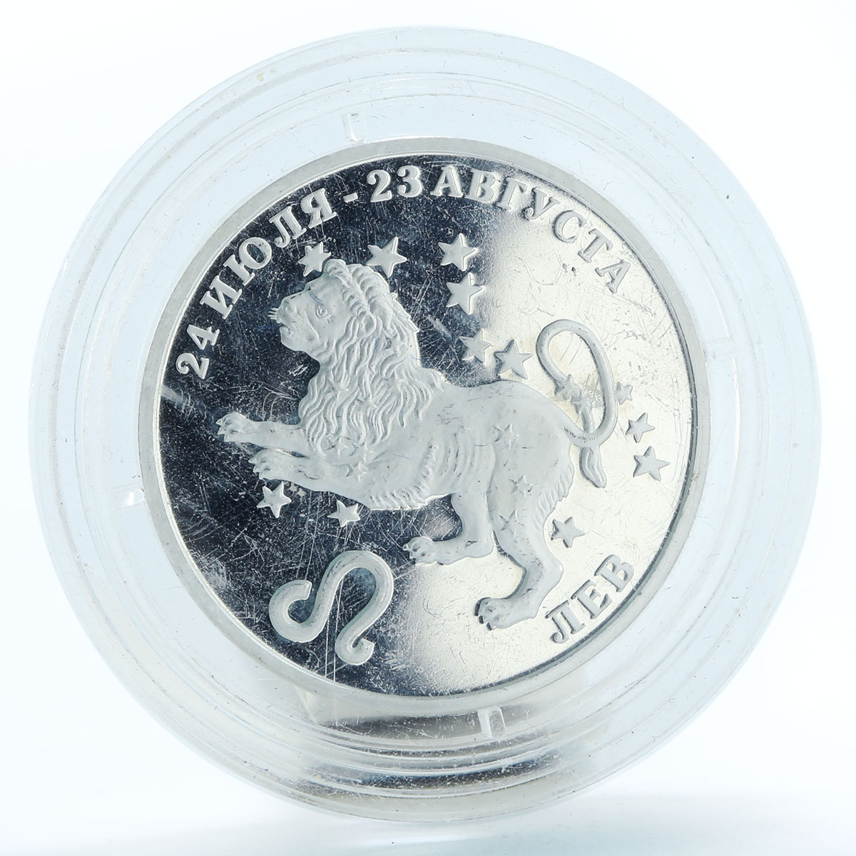 Transnistria 100 rubles Zodiac Series Leo proof silver coin 2005