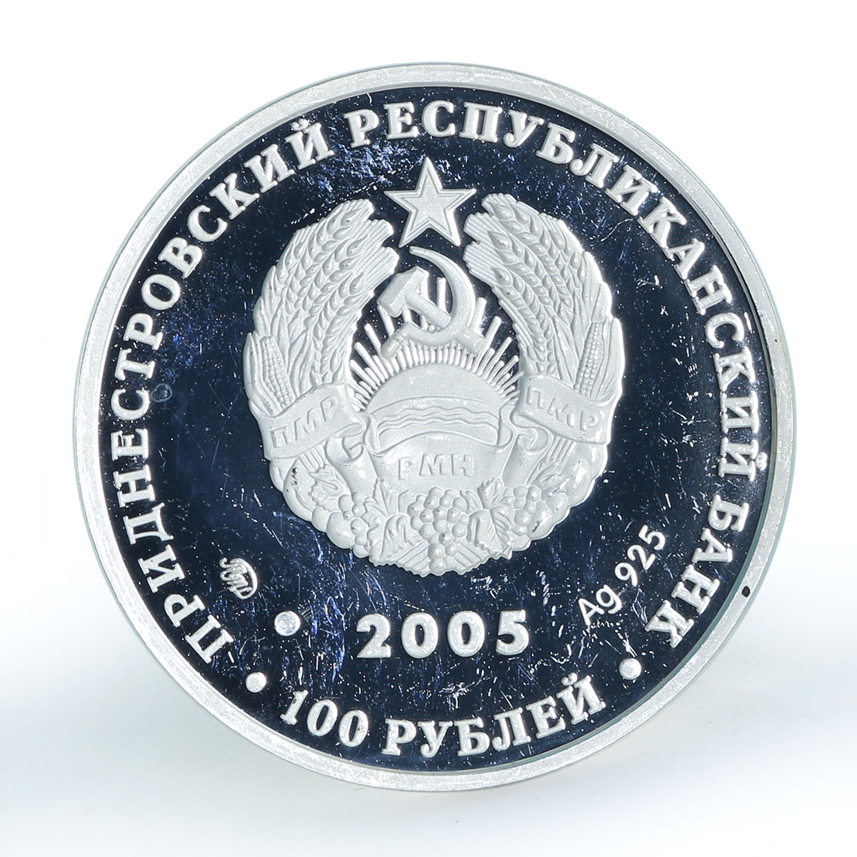 Transnistria 100 rubles Zodiac Series Leo proof silver coin 2005