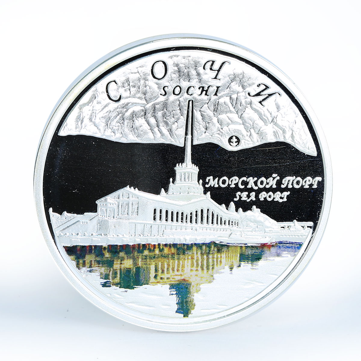 Niue 1 dollar Sochi Sea Port Russia silver proof coin 2008