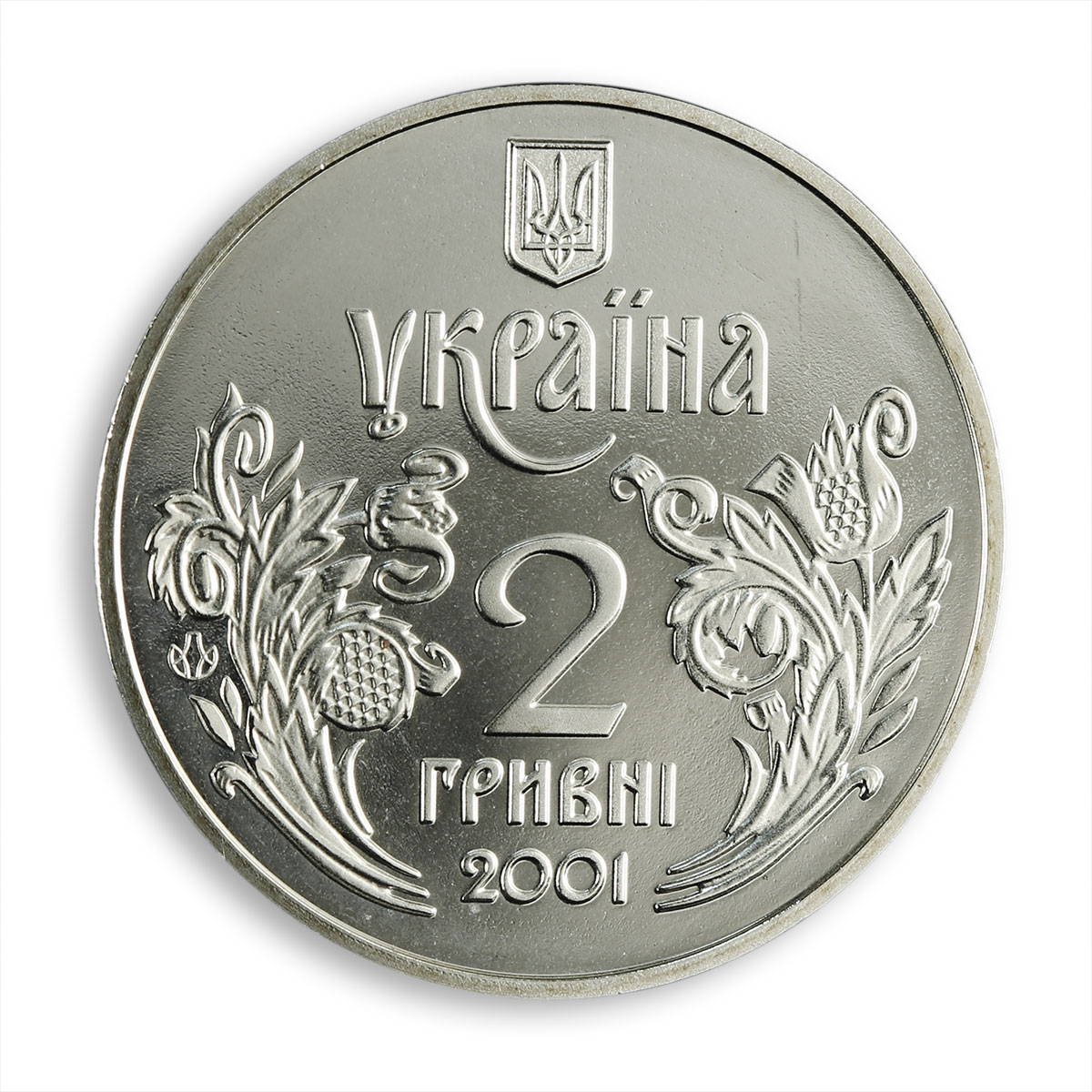 Ukraine 2 hryvnia 5 years of Ukrainian Constitution law rare nickel coin 2001