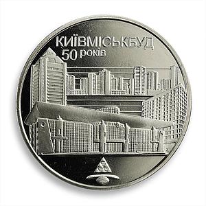 Ukraine 2 hryvnia 50 years of Kyivmiskbud building construction nickel coin 2005