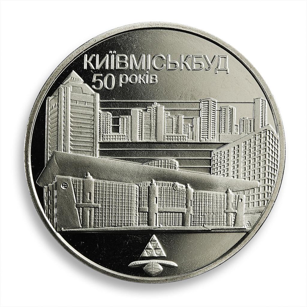 Ukraine 2 hryvnia 50 years of Kyivmiskbud building construction nickel coin 2005
