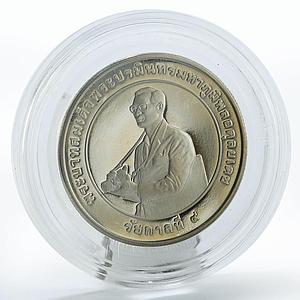 Thailand 20 baht International Rice Award proof copper-nickel coin 1996