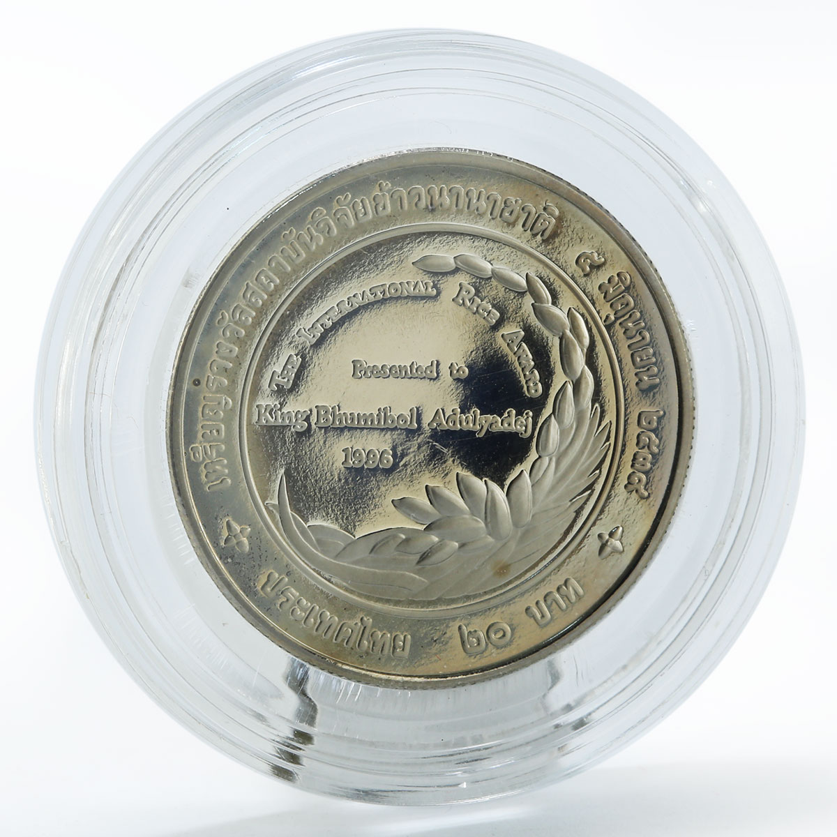 Thailand 20 baht International Rice Award proof coin 1996