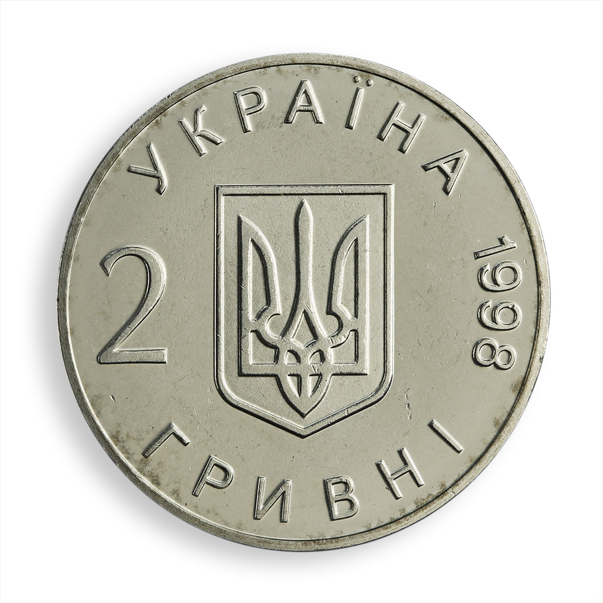 Ukraine 2 hryvnia 50th anniversary Declaration of Human Rights nickel coin 1998