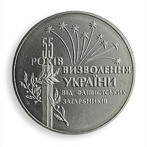 Ukraine 2 hryvnia 55 years Liberation from fascist invaders WW2 nickel coin 1999