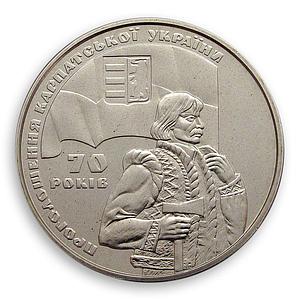 Ukraine 2 hryvnia 70 years Carpatho-Ukraine Carpathian Republic nickel coin 2009