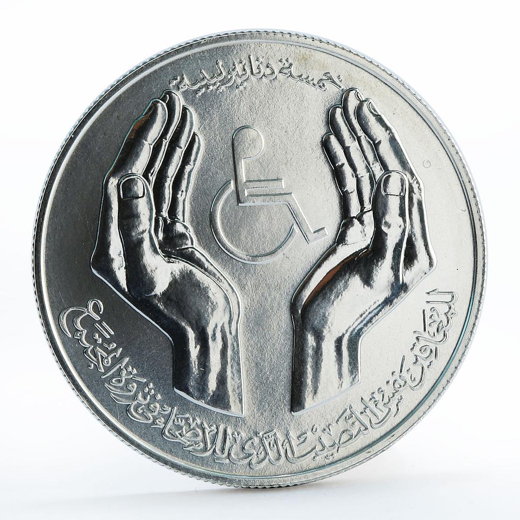 Libya 5 dinars International Year of Disabled Persons BU silver coin 1981