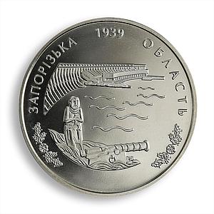 Ukraine 2 hryvnia 70th Anniversary Zaporizhzhia Oblast Cossack nickel coin 2009