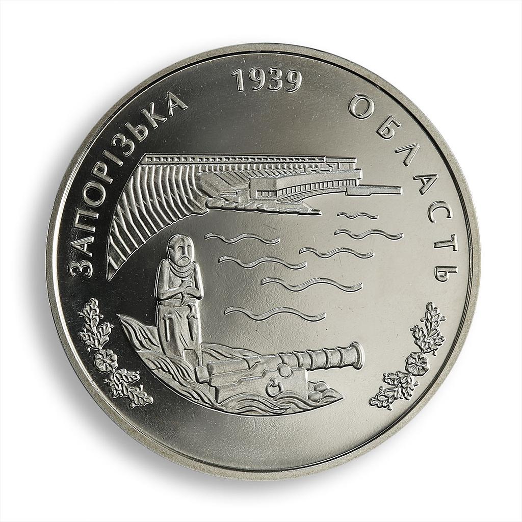 Ukraine 2 hryvnia 70th Anniversary Zaporizhzhia Oblast Cossack nickel coin 2009