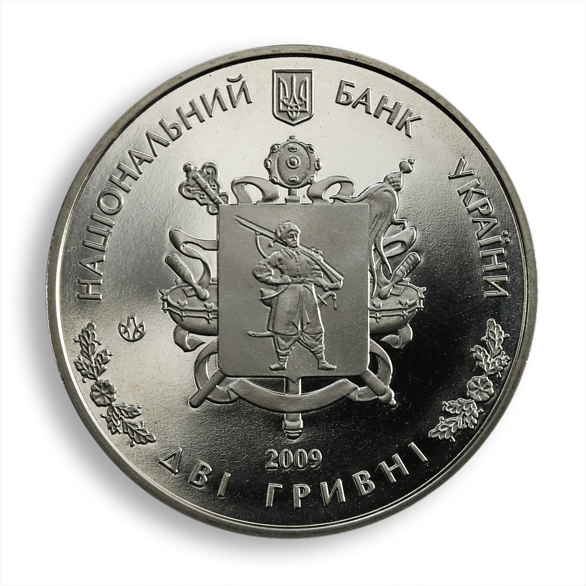 Ukraine 2 hryvnia 70th Anniversary Zaporizhzhia Oblast Cossack nickel coin 2009