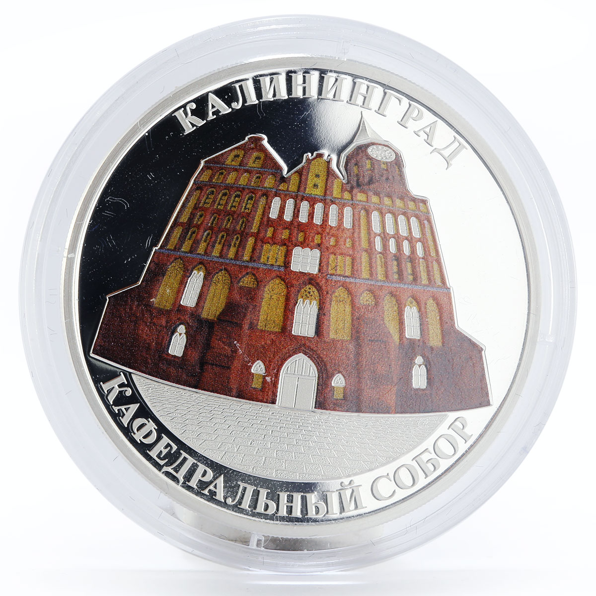 Cameroon 1000 francs Kaliningrad Cathedral church colored silver coin 2020