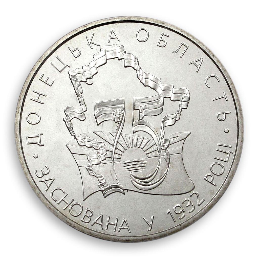 Ukraine 2 hryvnia 75 years of Donetsk Oblast foundation region nickel coin 2007