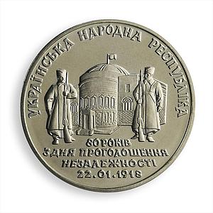Ukraine 2 hryvnia 80 years of Declaration of UPR Independence nickel coin 1998