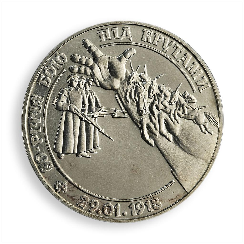 Ukraine 2 hryvnia 80th Anniversary of Battle of Kruty patriotic nickel coin 1998