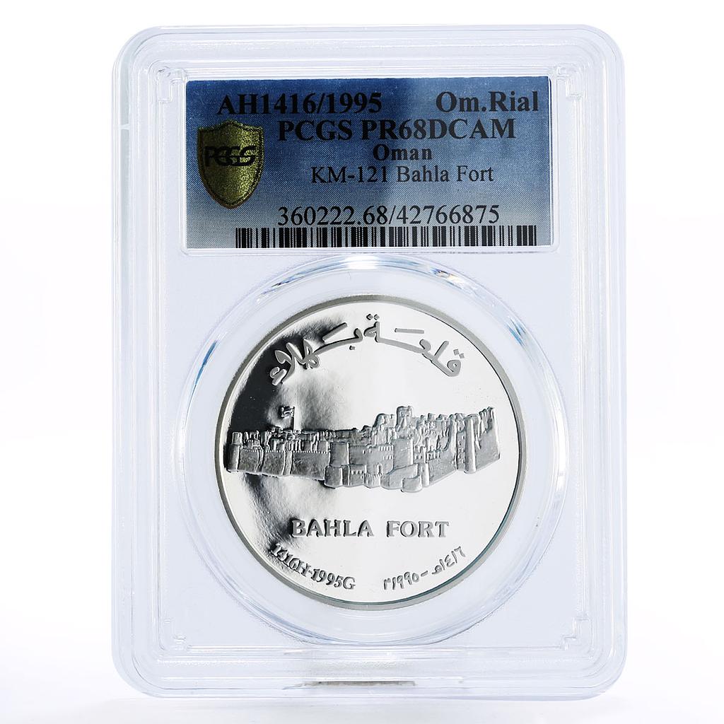 Oman 1 rial Bahla Fort PR68 PCGS proof silver coin 1995