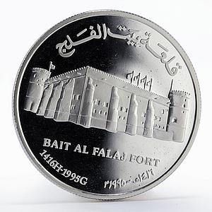 Oman 1 rial Qaboos Bait Al Falaj Fort proof silver coin 1995