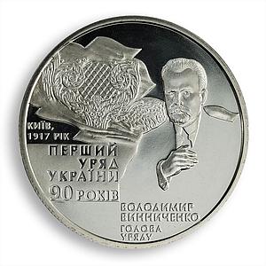 Ukraine 2 hryvnia 90th anniversary first Government Vinnychenko nickel coin 2007