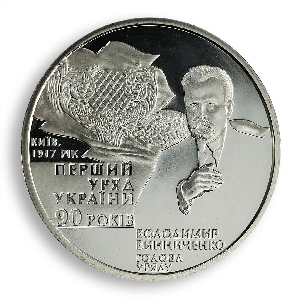 Ukraine 2 hryvnia 90th anniversary first Government Vinnychenko nickel coin 2007
