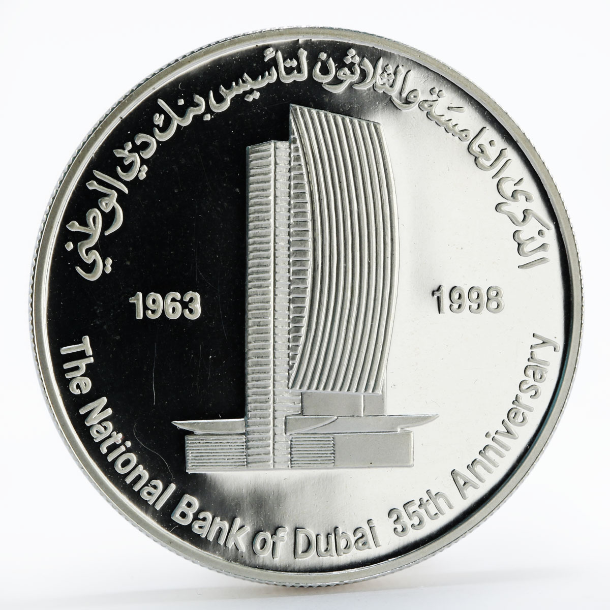 United Arab Emirates set of 2 coins National Bank of Dubai proof silver 1998