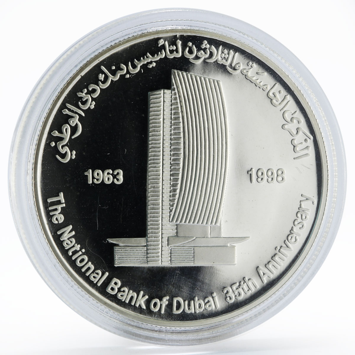 United Arab Emirates set of 2 coins National Bank of Dubai proof silver 1998