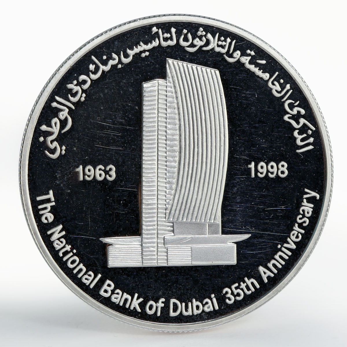 United Arab Emirates set of 2 coins National Bank of Dubai proof silver 1998