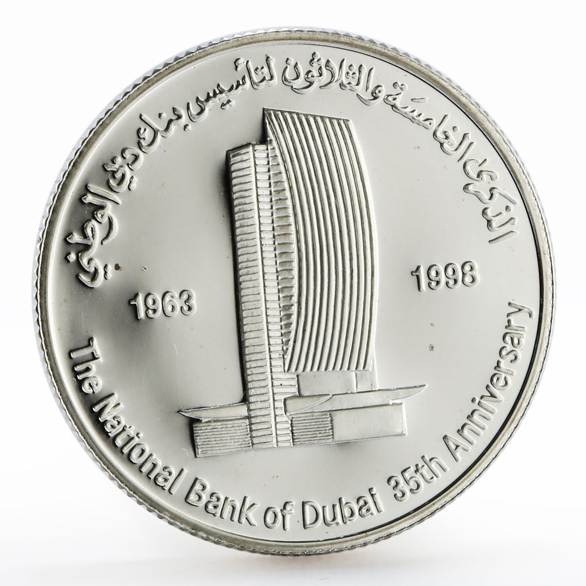 United Arab Emirates set of 2 coins National Bank of Dubai proof silver 1998