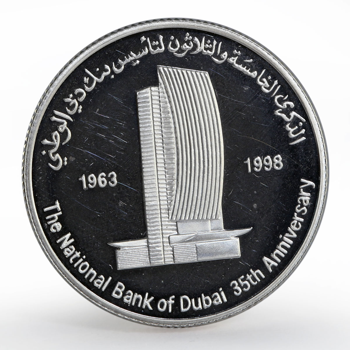 United Arab Emirates set of 2 coins National Bank of Dubai proof silver 1998