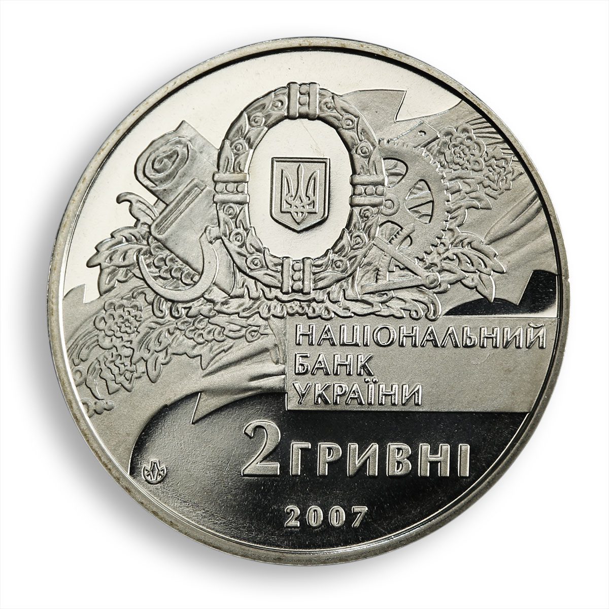 Ukraine 2 hryvnia 90th anniversary first Government Vinnychenko nickel coin 2007