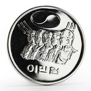 Korea 20000 won 1st Anniversary of the 5th Republic proof silver coin 1981