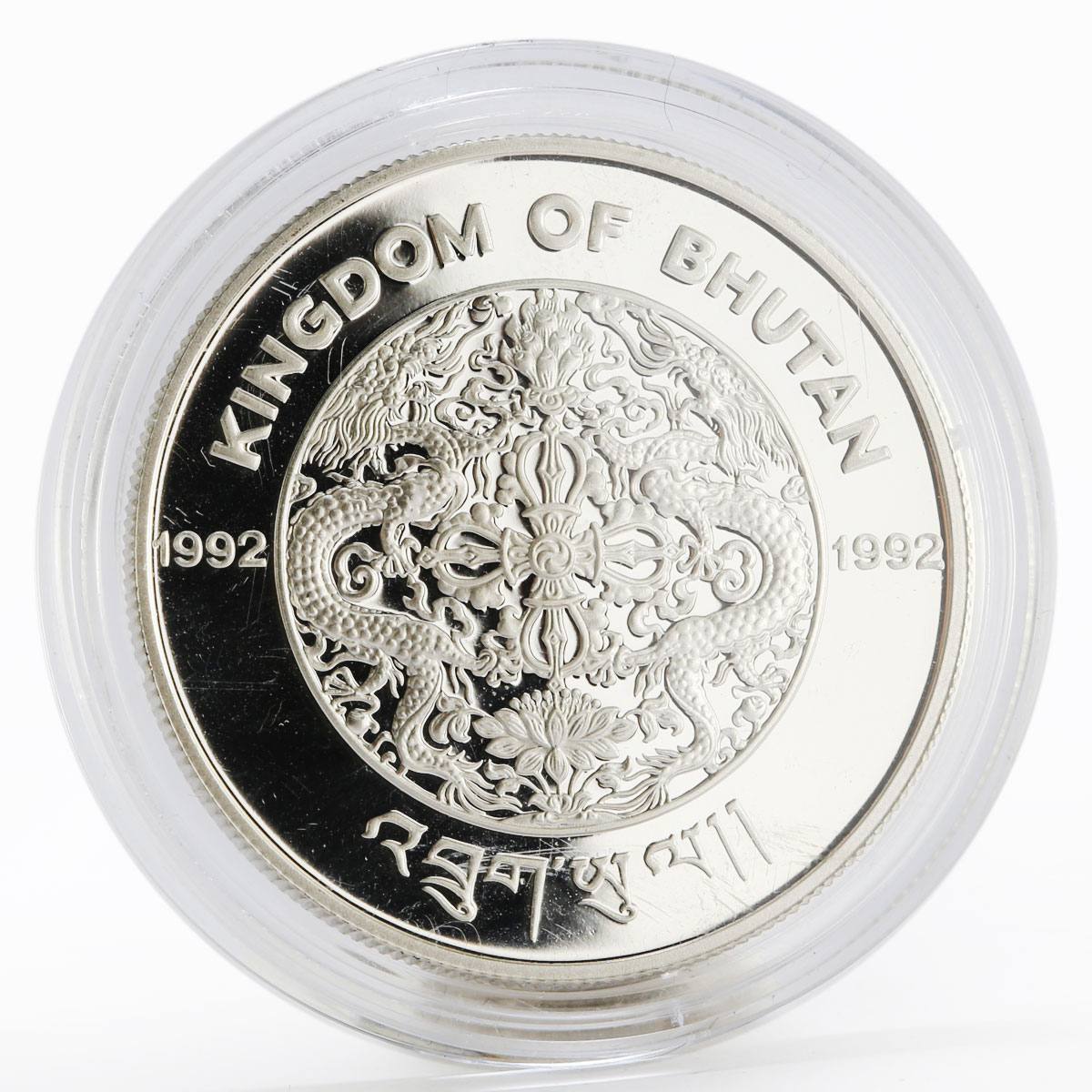 Bhutan 300 Ngultrums Solar System Scene proof silver coin 1992